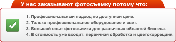 У нас заказывают потому что